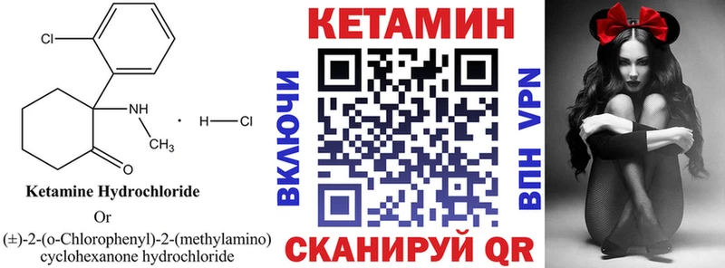 Кетамин VHQ  Энем 