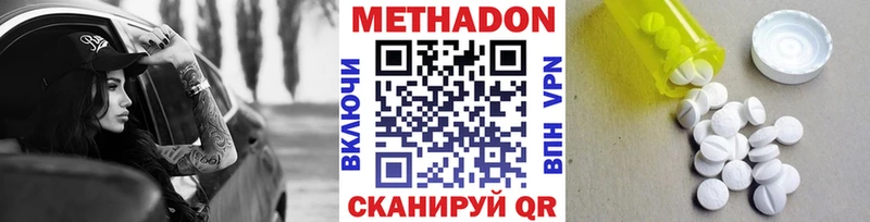 МЕТАДОН methadone  наркотики  Энем 